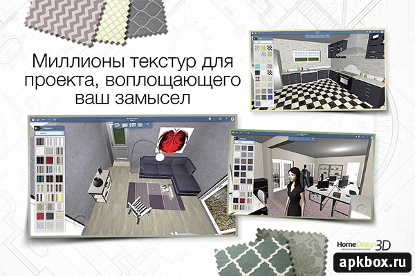 Home Design 3D  Android.  