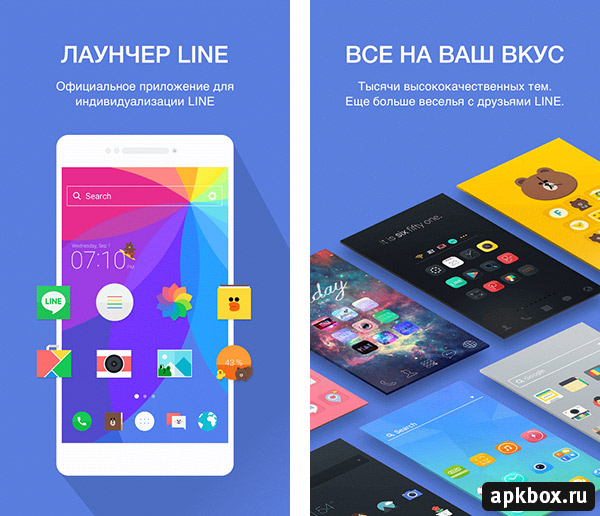 LINE Launcher