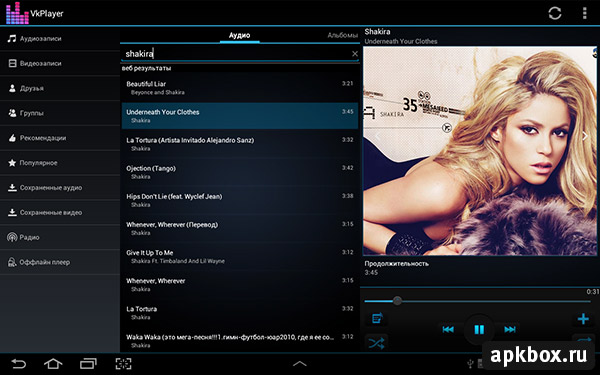 VK Media Player для Android. Плеер для музыки и видео ВКонтакте