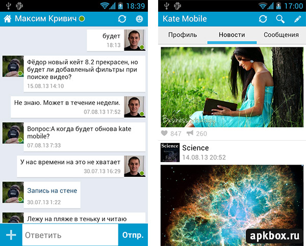 Kate Mobile Pro для Android. Клиент социальной сети Вконтакте