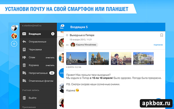 Настройка почты mail ru в outlook android