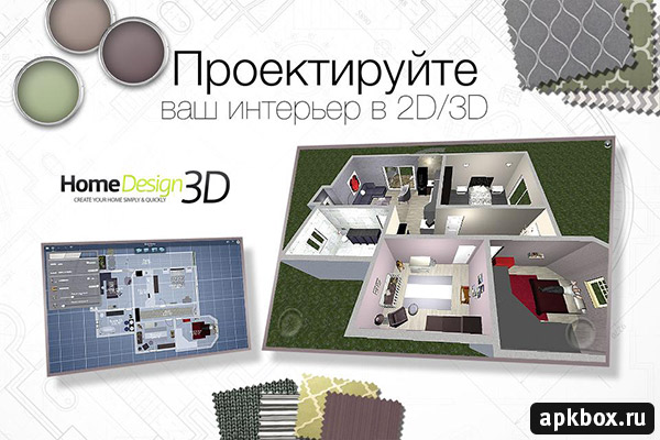 Home Design 3D для Android. Поектирование интерьеров