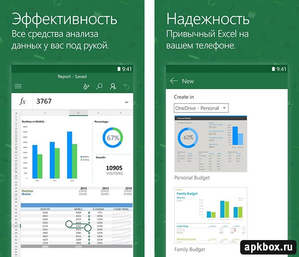 Офисное приложение microsoft office как отразить в бухучете