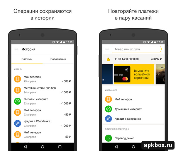 Яндекс.Деньги для Андроид