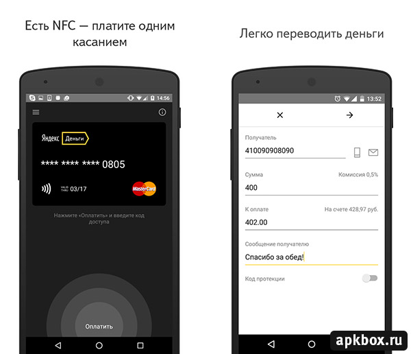 Яндекс.Деньги для Андроид