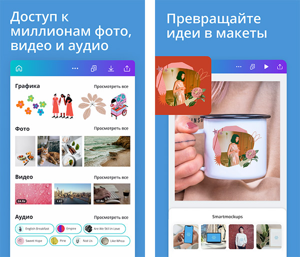 Можно ли приложение canva установить на компьютер