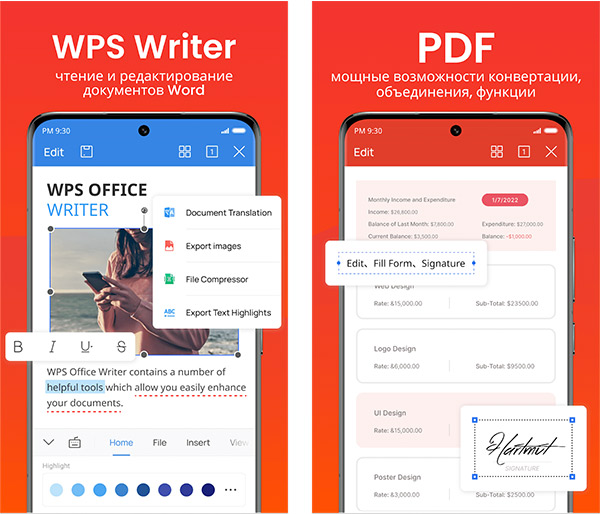 WPS Office