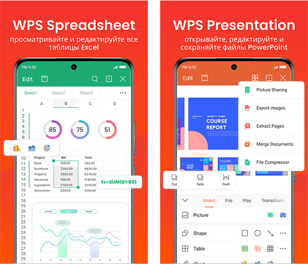 WPS Office