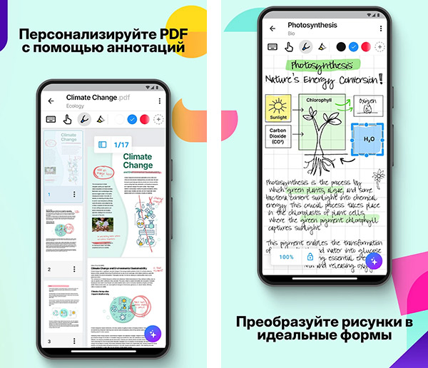 MyScript Notes
