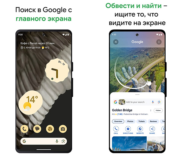 Google 