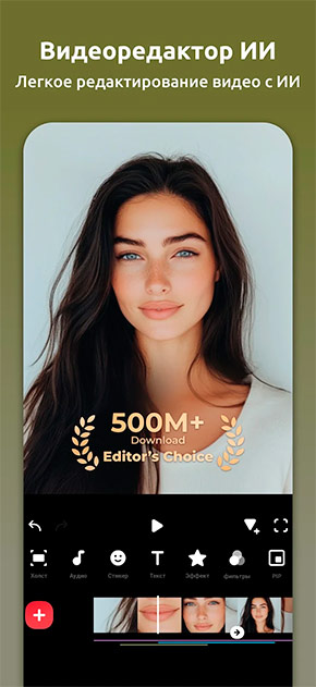 InShot, скриншот 1